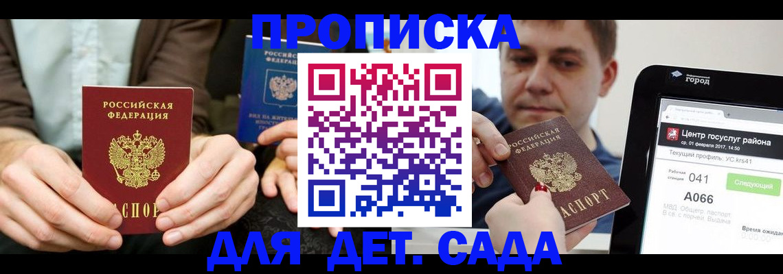 временная регистрация госуслуги в Чулыме