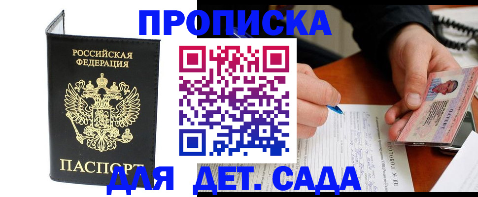 прописка от собственника в Чулыме