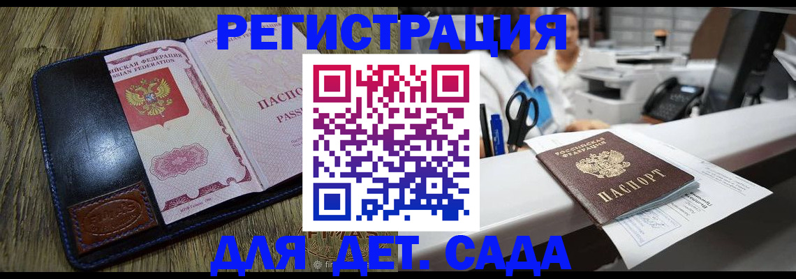 прописка законно в Чулыме